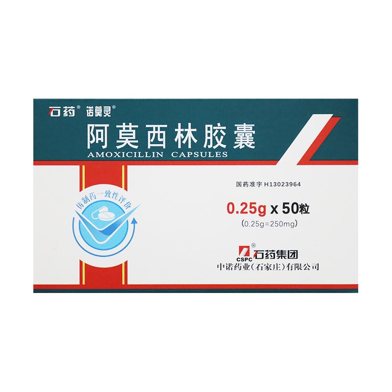 147205R阿莫西林胶囊(石药诺莫灵)0.25g-50粒