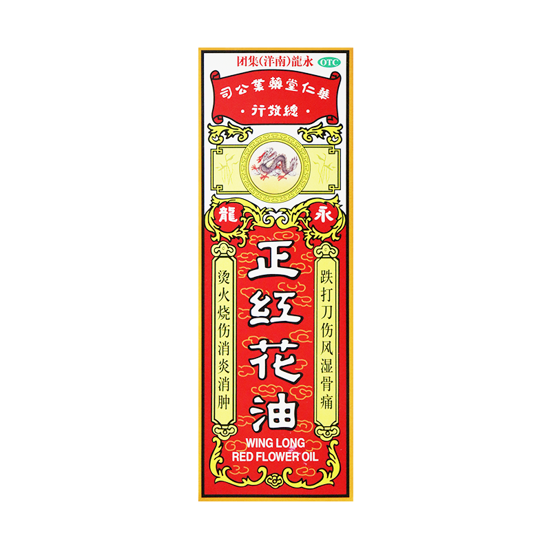 101587【新老】正红花油(永龙)20ml